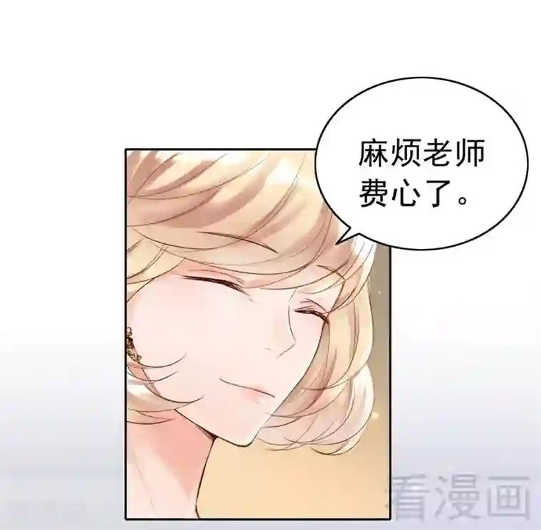 老婆大人有点冷第92话 我会让你们付出代价