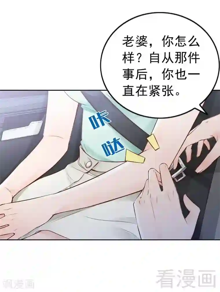 老婆大人有点冷第92话 我会让你们付出代价