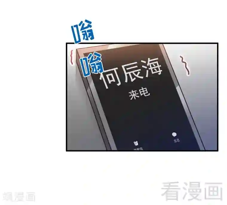 老婆大人有点冷第92话 我会让你们付出代价