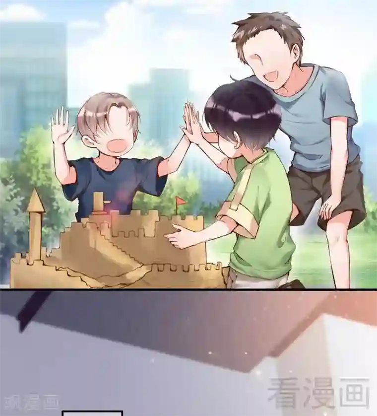 老婆大人有点冷第92话 我会让你们付出代价