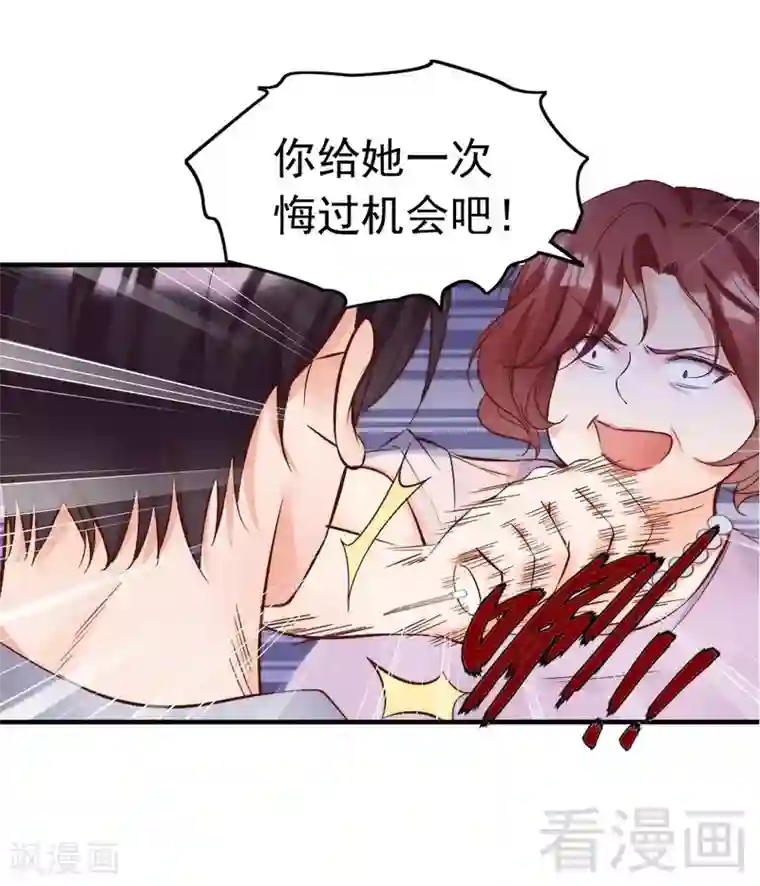 老婆大人有点冷第93话 背叛的陷阱