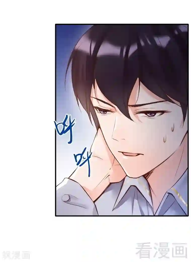 老婆大人有点冷第93话 背叛的陷阱