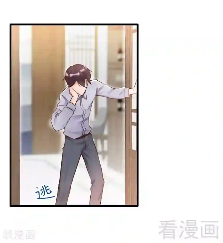 老婆大人有点冷第93话 背叛的陷阱