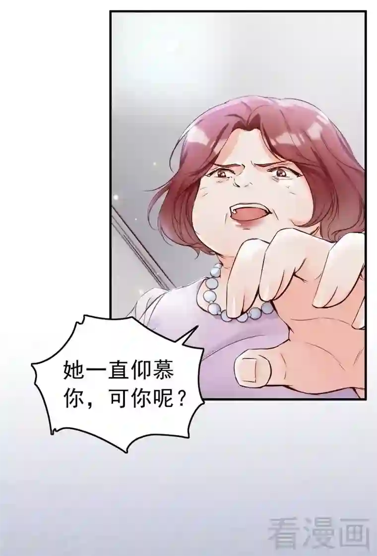 老婆大人有点冷第93话 背叛的陷阱