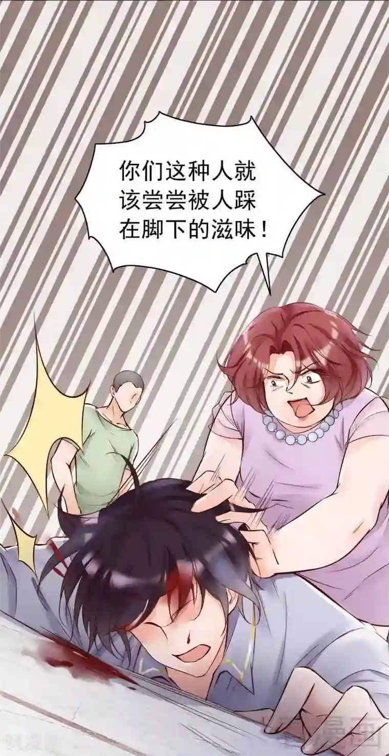 老婆大人有点冷第93话 背叛的陷阱