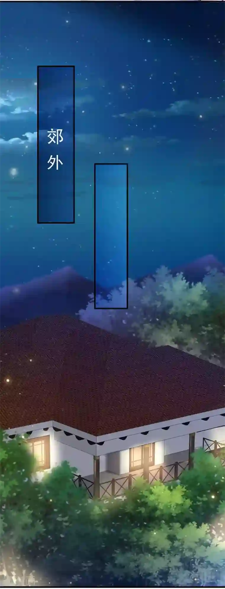 老婆大人有点冷第93话 背叛的陷阱