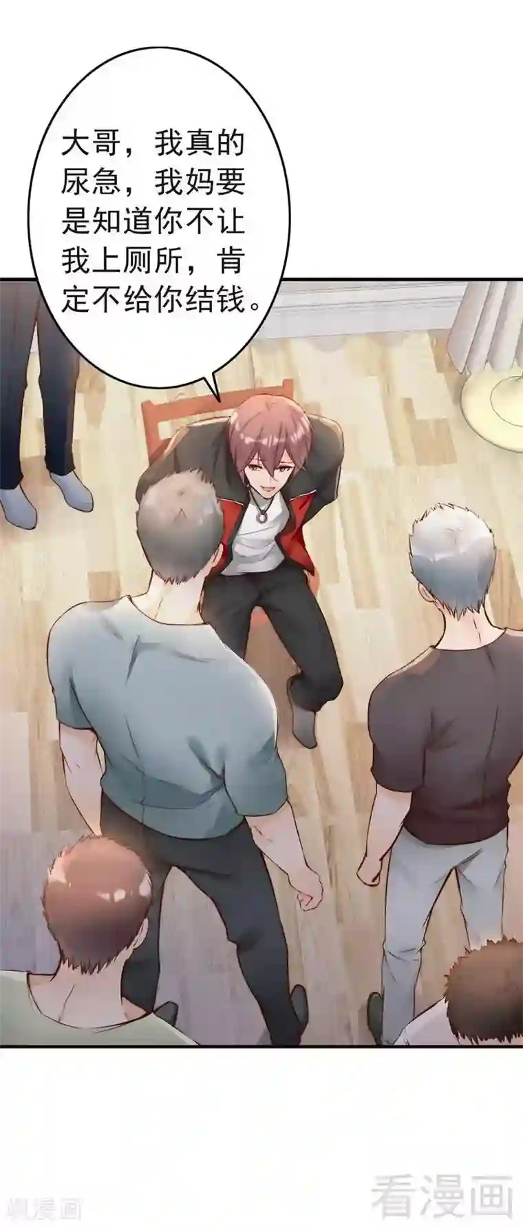 老婆大人有点冷第93话 背叛的陷阱