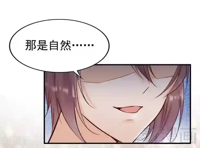 老婆大人有点冷第93话 背叛的陷阱