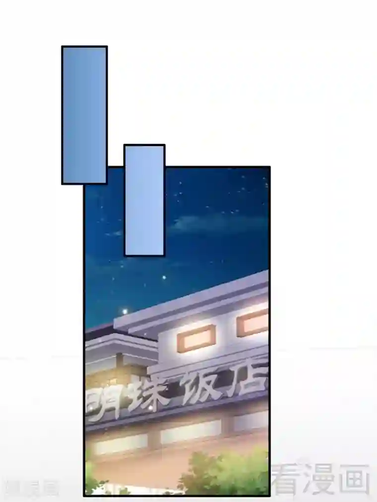 老婆大人有点冷第93话 背叛的陷阱