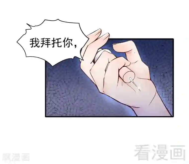 老婆大人有点冷第93话 背叛的陷阱