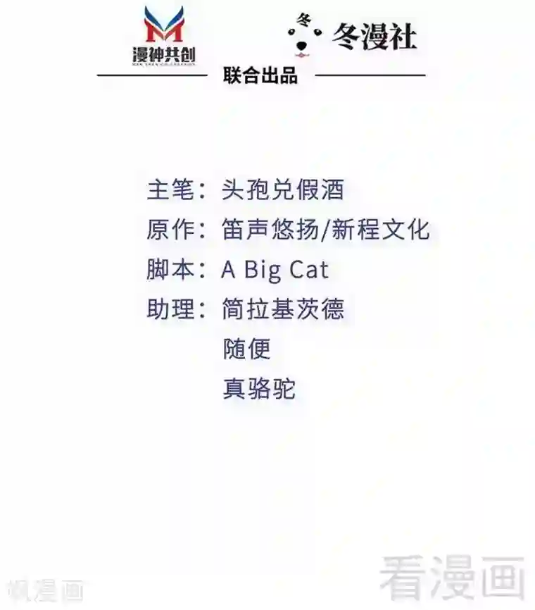 老婆大人有点冷第94话 妻从天降