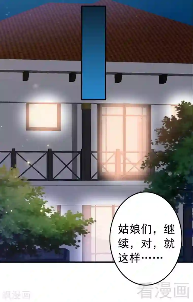 老婆大人有点冷第94话 妻从天降