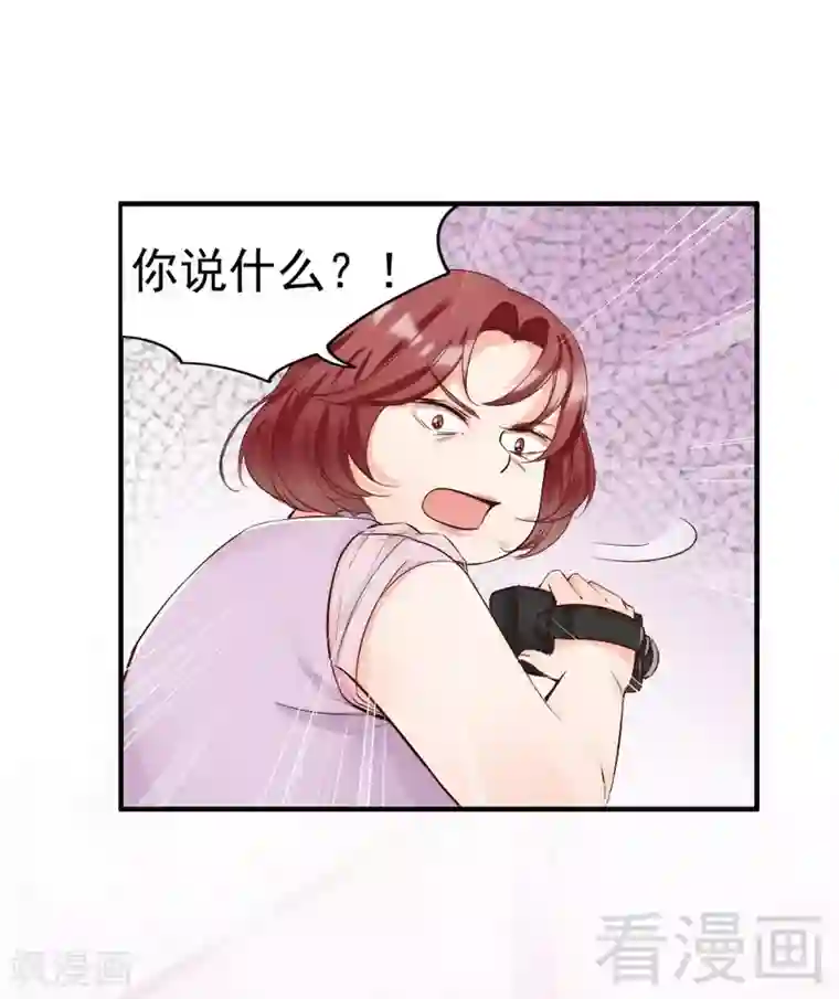 老婆大人有点冷第94话 妻从天降