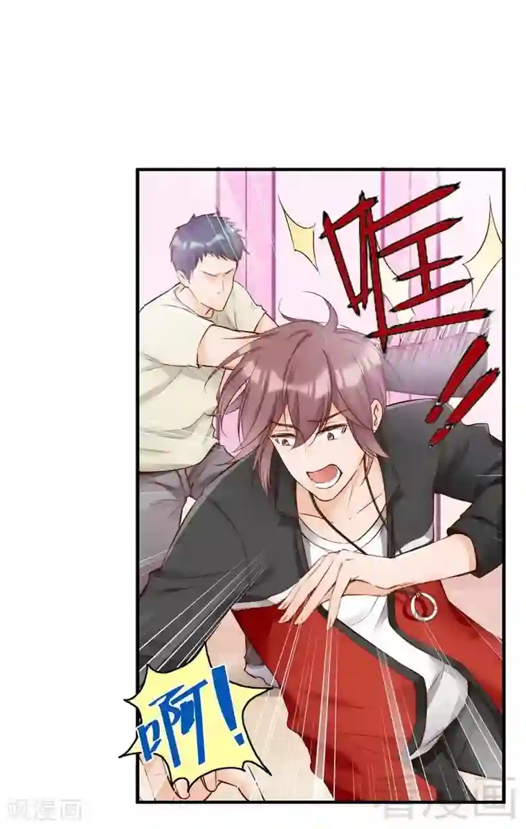 老婆大人有点冷第94话 妻从天降