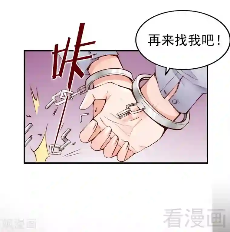 老婆大人有点冷第94话 妻从天降