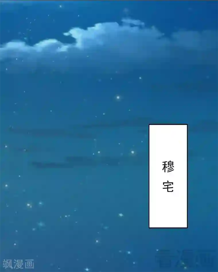 老婆大人有点冷第94话 妻从天降