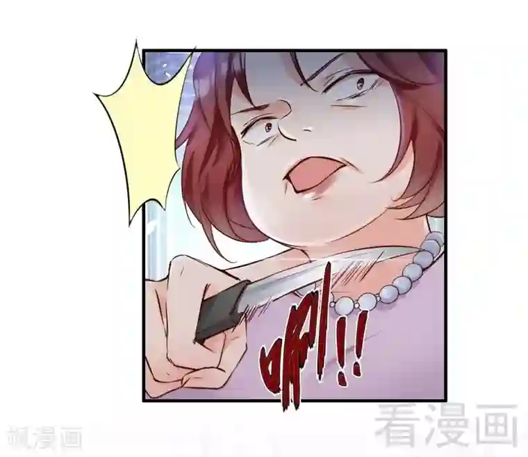 老婆大人有点冷第94话 妻从天降