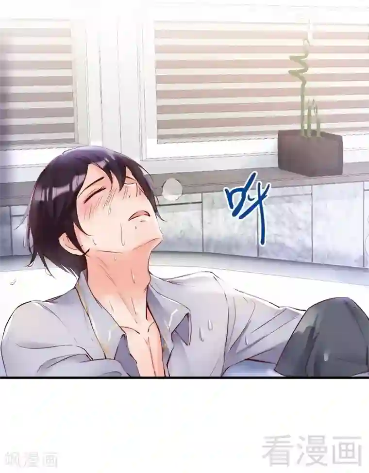 老婆大人有点冷第94话 妻从天降