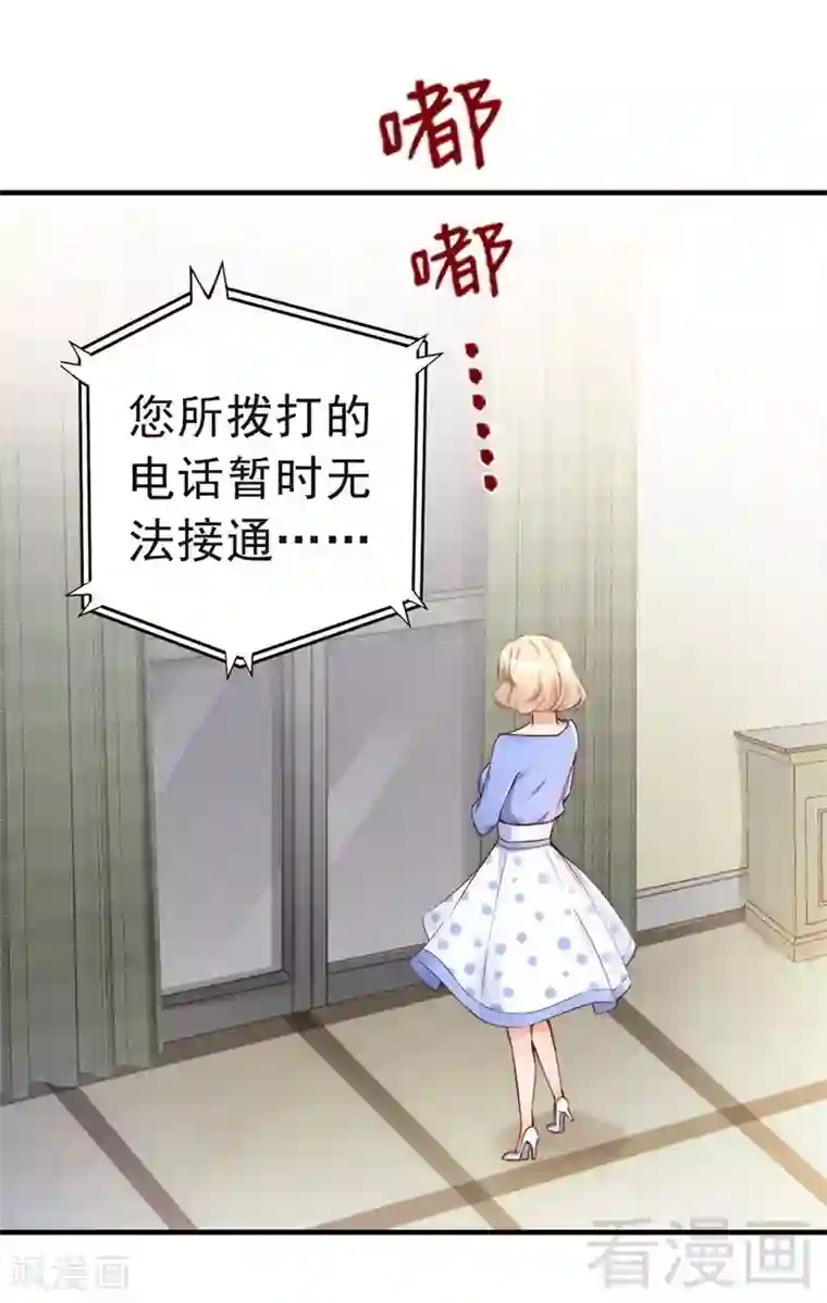 老婆大人有点冷第94话 妻从天降