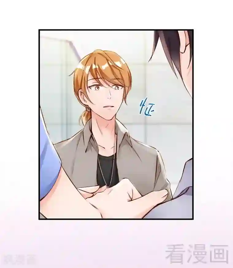 老婆大人有点冷第95话 得知真相