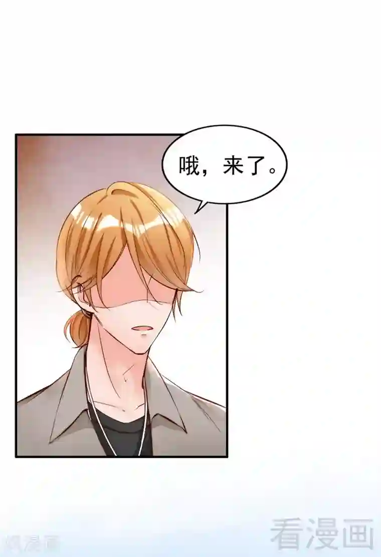 老婆大人有点冷第95话 得知真相