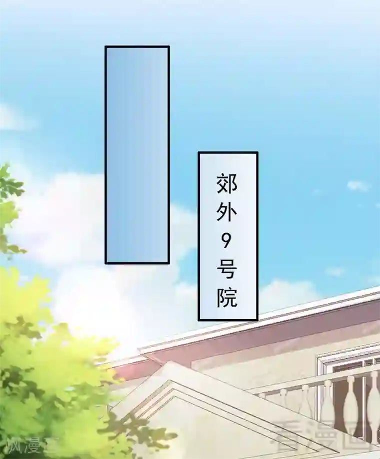 老婆大人有点冷第95话 得知真相