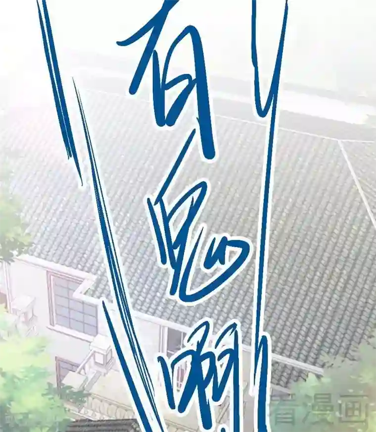 老婆大人有点冷第95话 得知真相