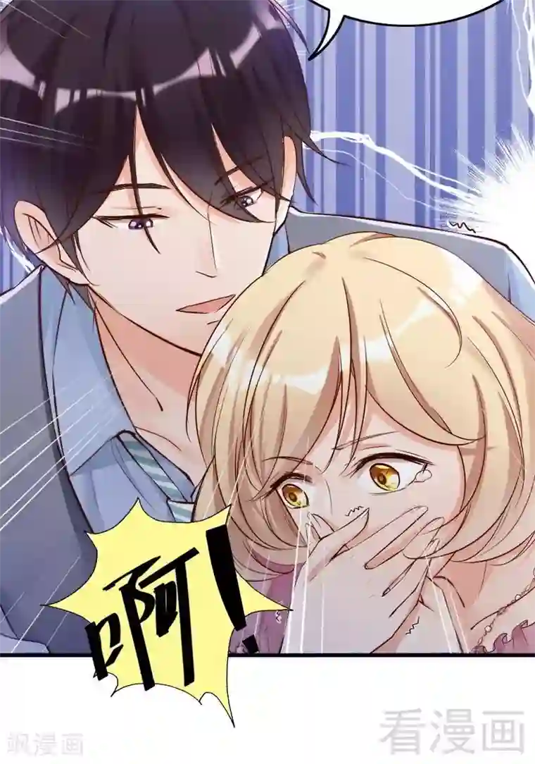 老婆大人有点冷第95话 得知真相