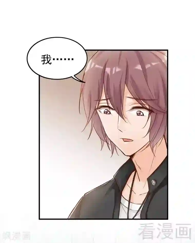 老婆大人有点冷第95话 得知真相