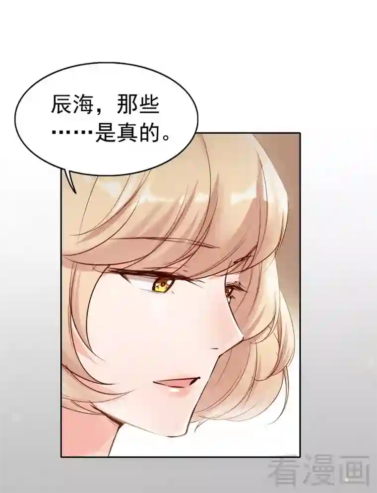 老婆大人有点冷第96话 爱恨纠缠