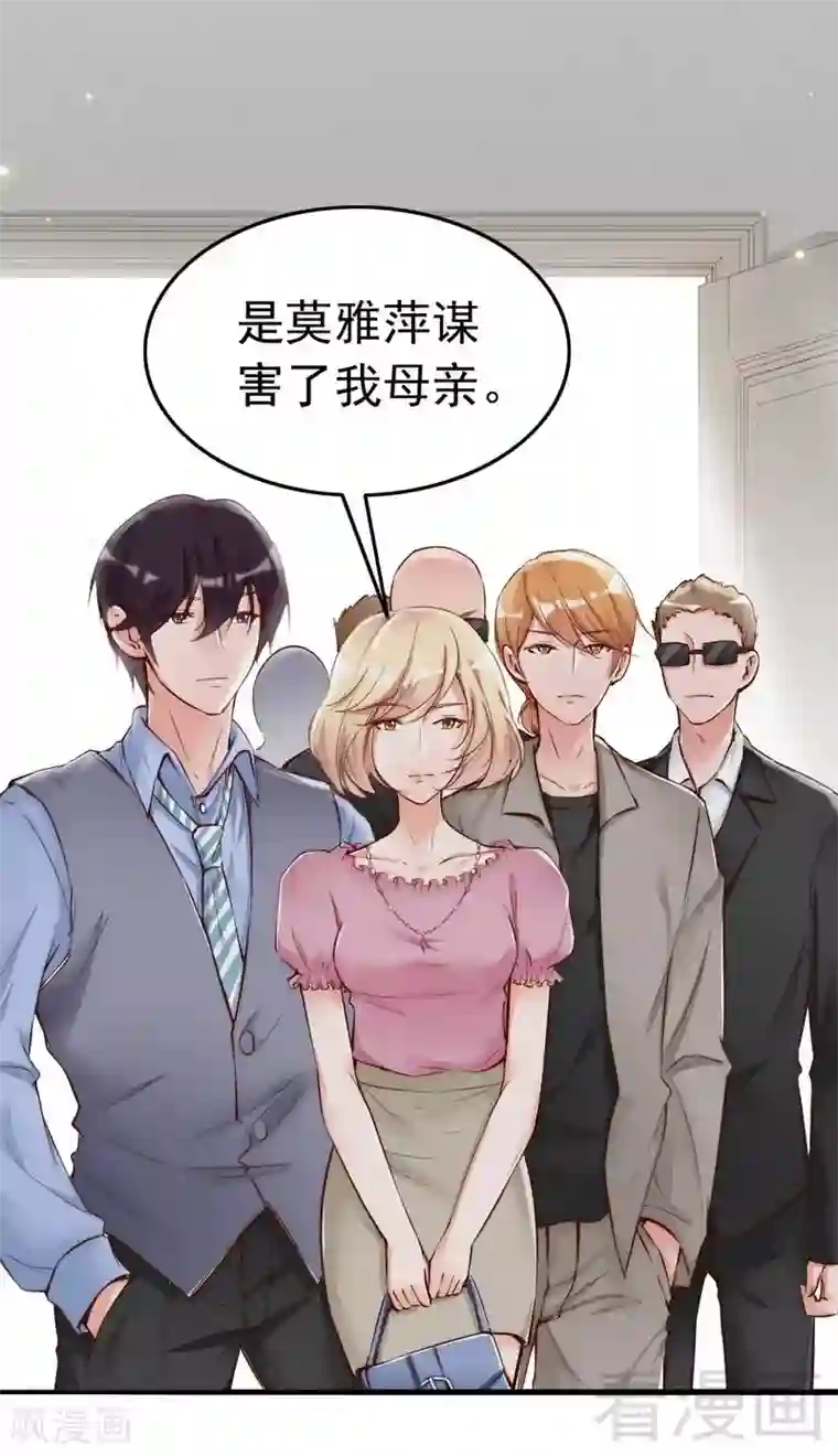 老婆大人有点冷第96话 爱恨纠缠