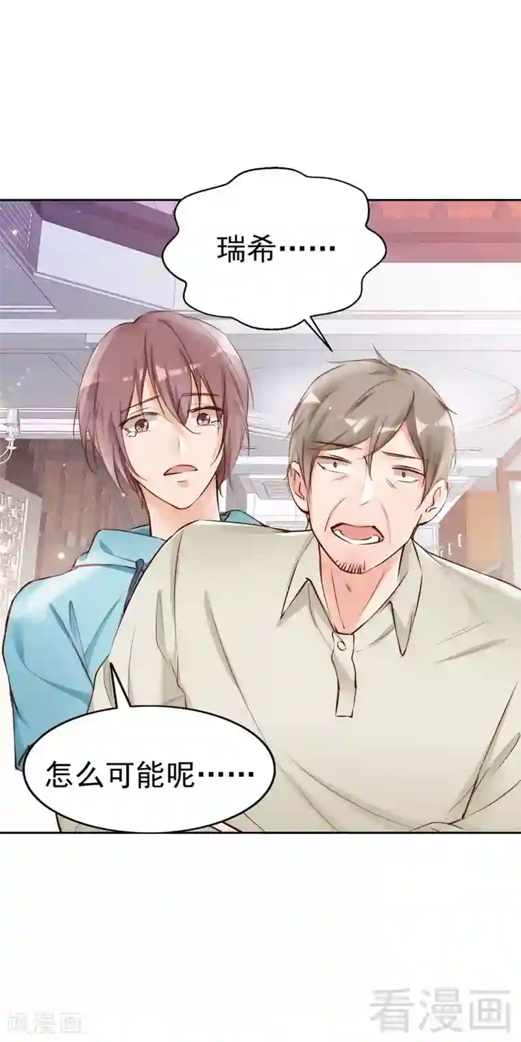 老婆大人有点冷第96话 爱恨纠缠