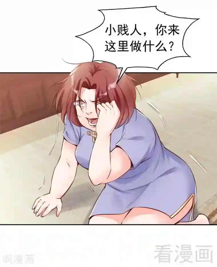 老婆大人有点冷第96话 爱恨纠缠