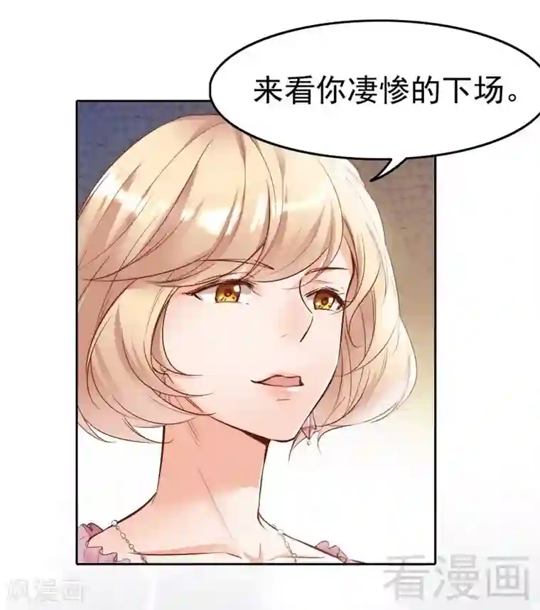 老婆大人有点冷第96话 爱恨纠缠