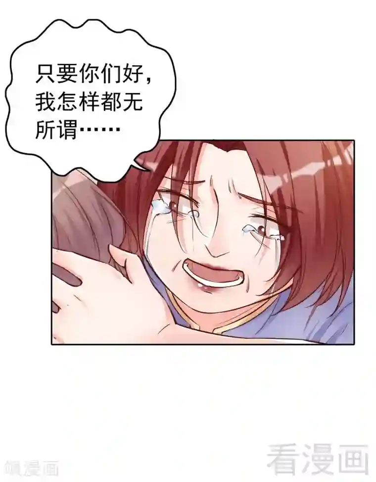 老婆大人有点冷第96话 爱恨纠缠