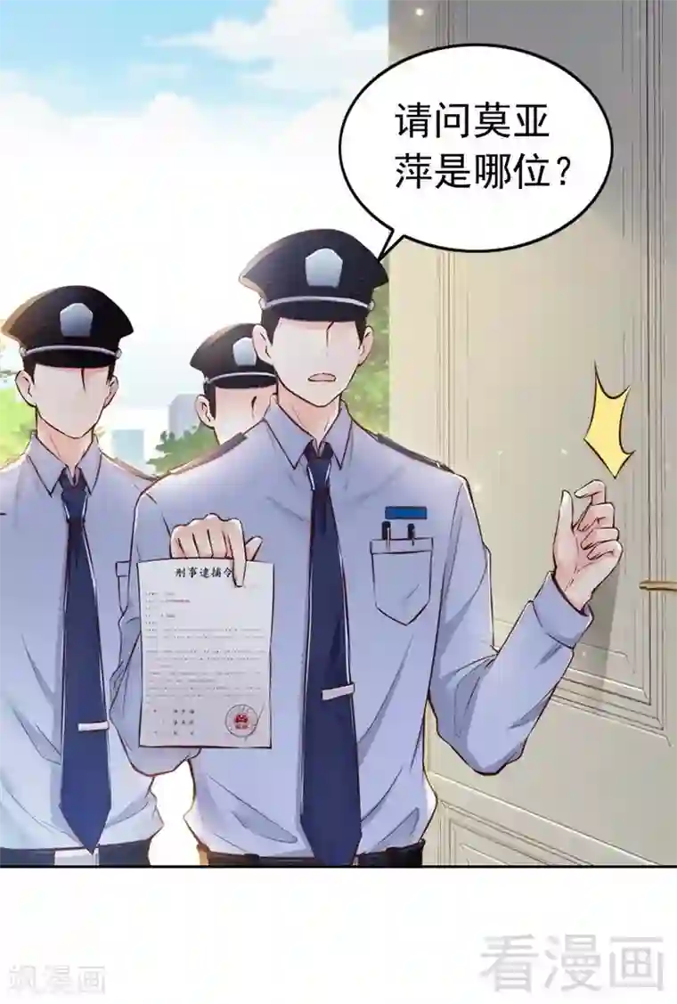 老婆大人有点冷第96话 爱恨纠缠