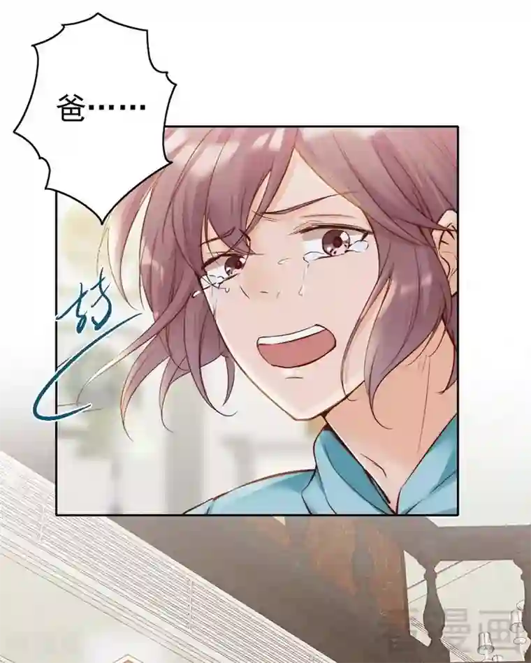 老婆大人有点冷第96话 爱恨纠缠