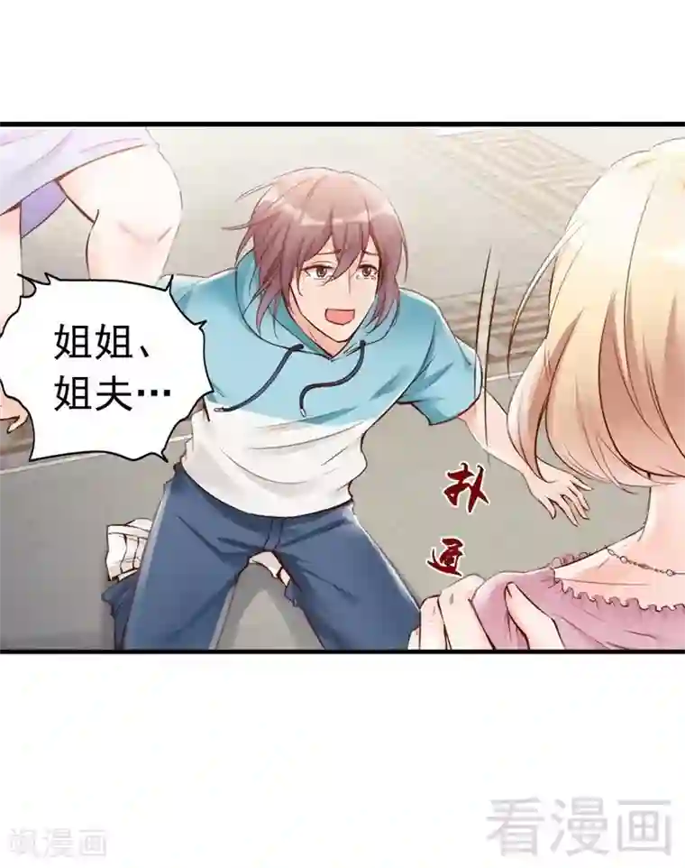 老婆大人有点冷第96话 爱恨纠缠