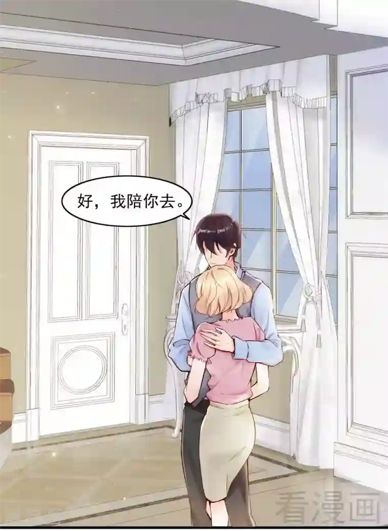 老婆大人有点冷第96话 爱恨纠缠