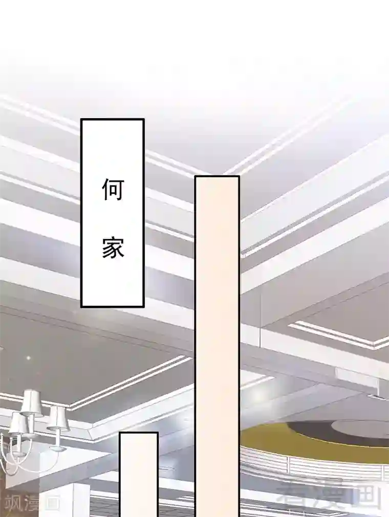 老婆大人有点冷第96话 爱恨纠缠