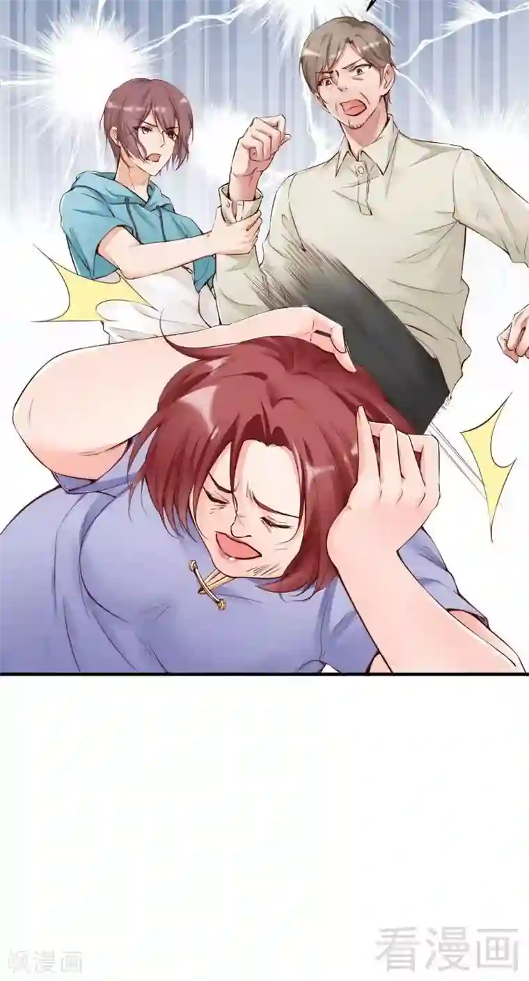 老婆大人有点冷第96话 爱恨纠缠