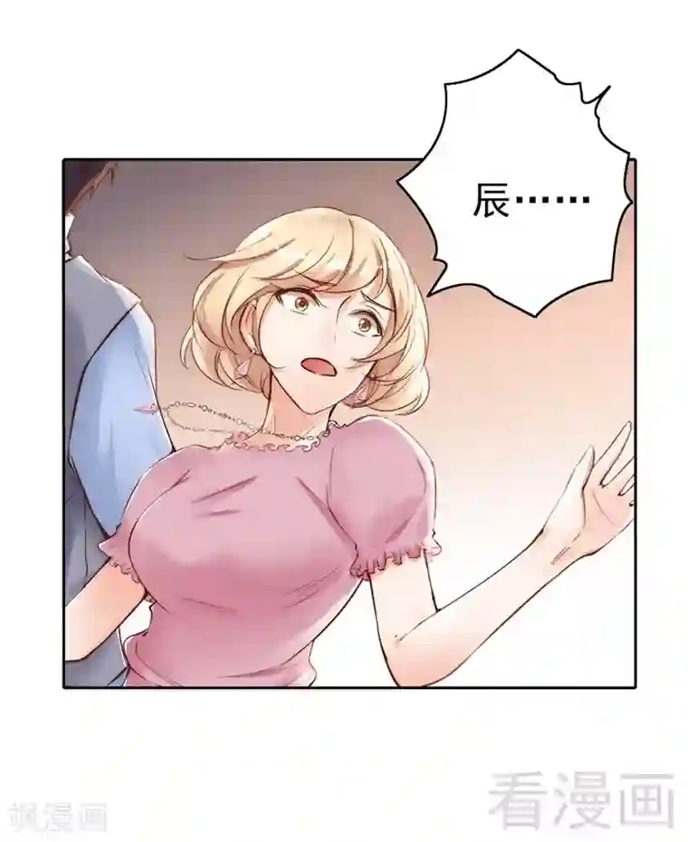 老婆大人有点冷第97话 送别