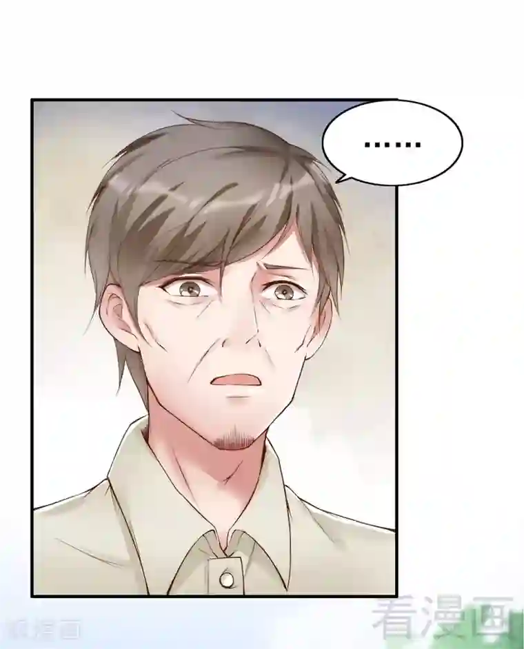 老婆大人有点冷第97话 送别