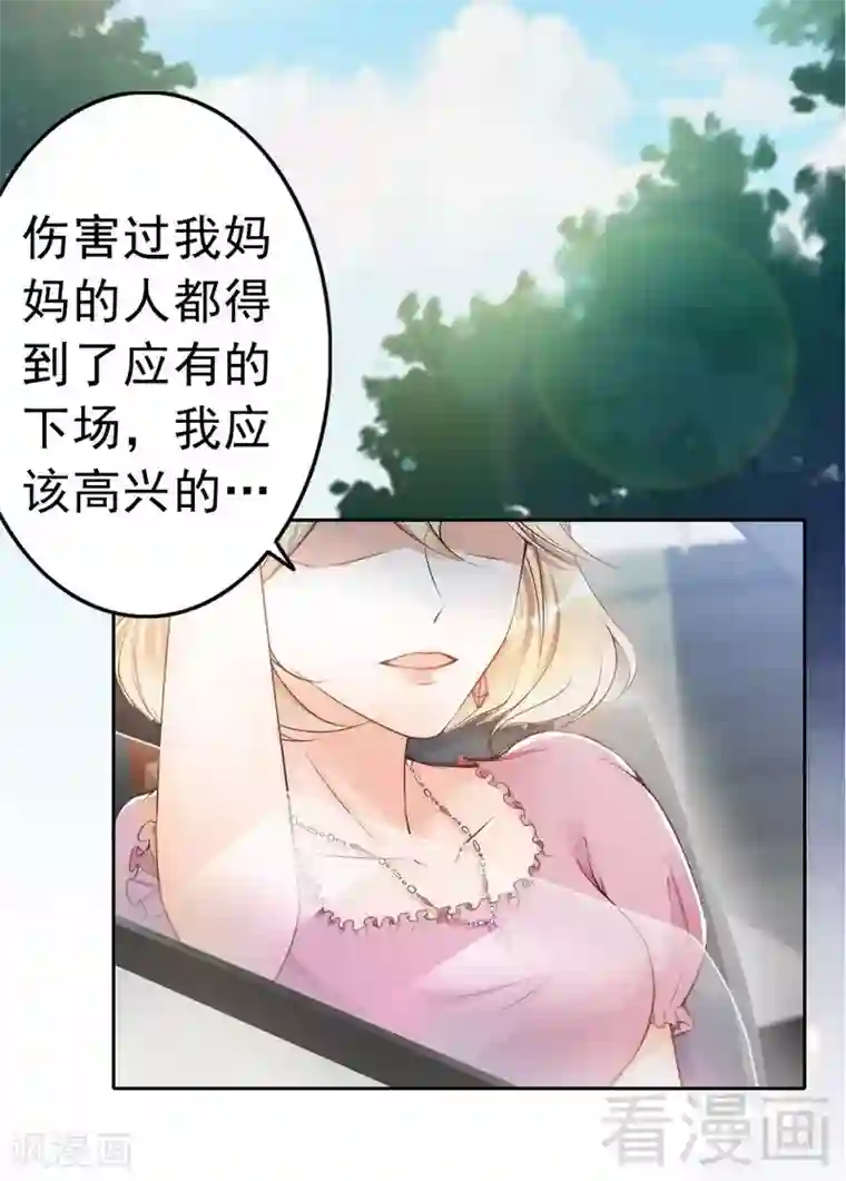 老婆大人有点冷第97话 送别