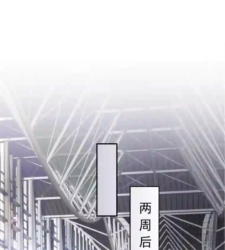 老婆大人有点冷第97话 送别