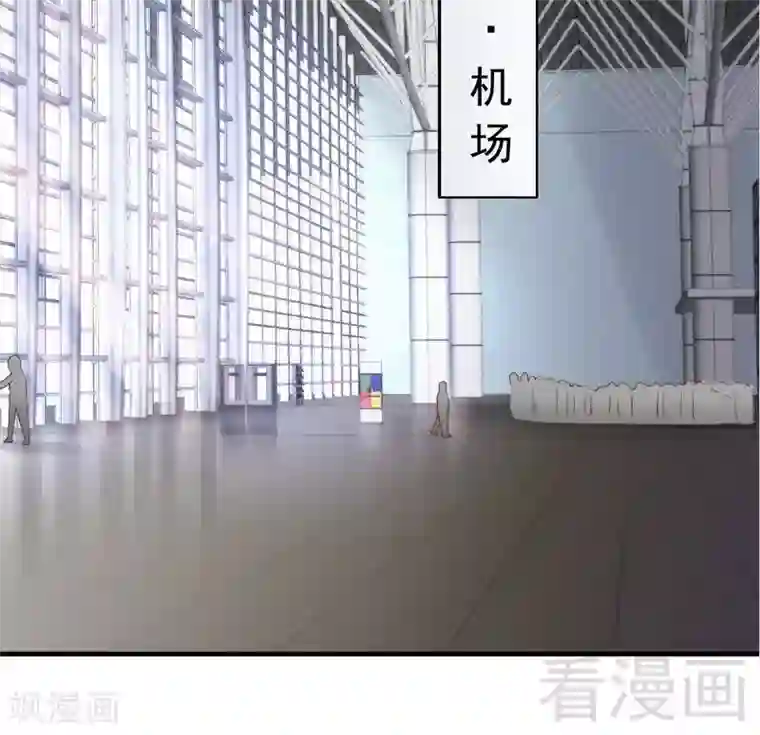 老婆大人有点冷第97话 送别