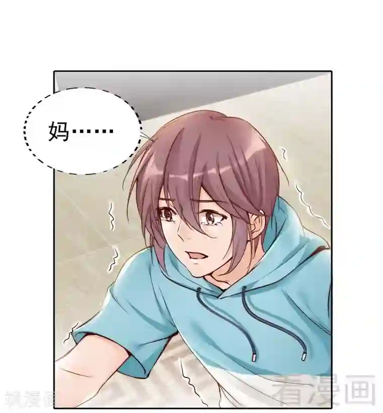 老婆大人有点冷第97话 送别