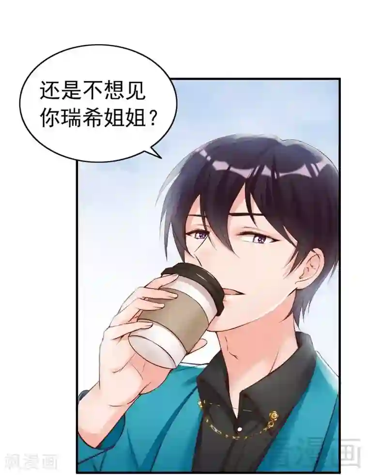 老婆大人有点冷第97话 送别