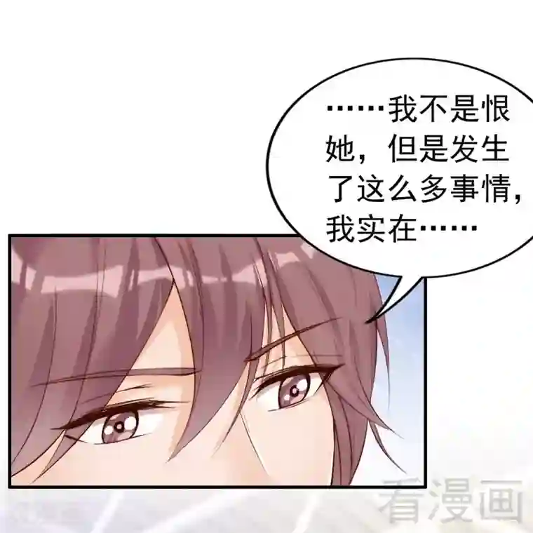 老婆大人有点冷第97话 送别