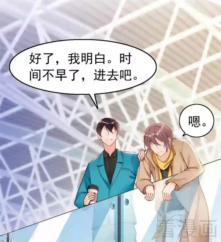 老婆大人有点冷第97话 送别